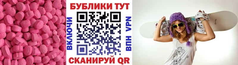 Ecstasy круглые Камбарка