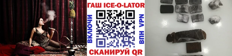 Купить где  Камбарка  Гашиш ice o lator 