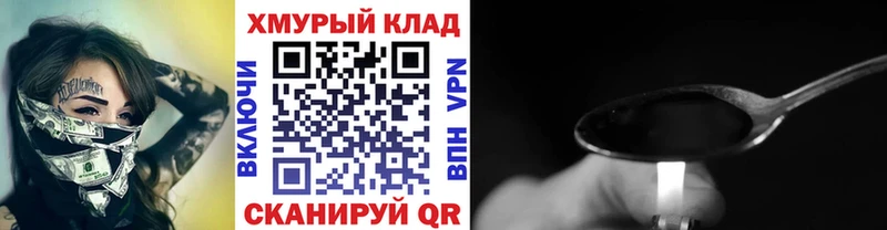 Купить  Камбарка  Героин хмурый 