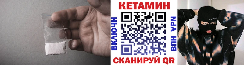 КЕТАМИН ketamine  Купить  Камбарка 